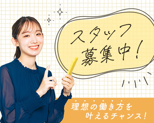 リンク歯科クリニック(新狭山駅)の女性バイト求人情報