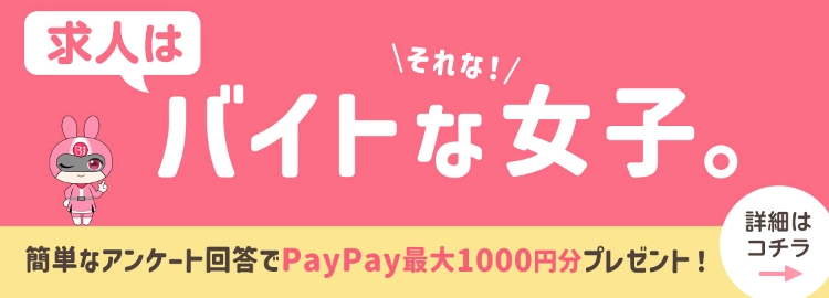 応募するだけでPayPay500円プレゼントキャンペーン！